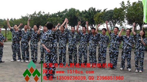 東莞拓展訓練風采：我們是最棒的！